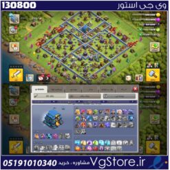 اکانت کلش اف کلنز تاون هال 12 لول 89 کد 130800