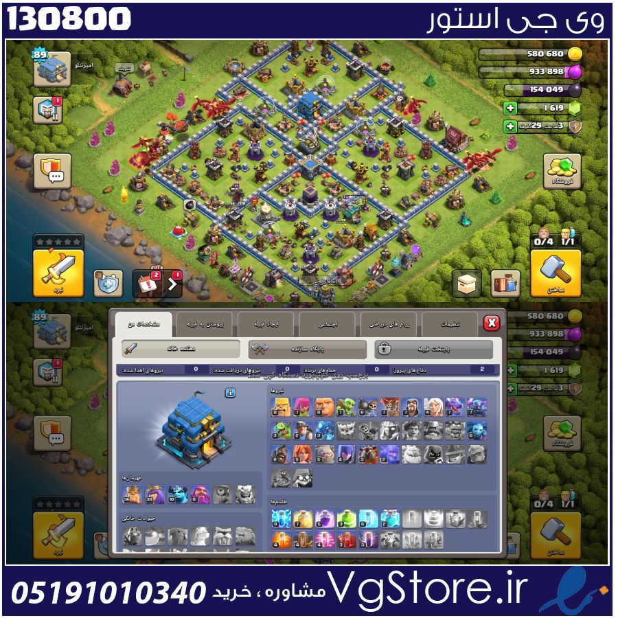 اکانت کلش اف کلنز تاون هال 12 لول 89 کد 130800 1 اکانت کلش اف کلنز تاون هال 12 لول 89 کد 130800