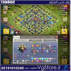اکانت کلش اف کلنز تاون هال 14 لول 126 کد 130802