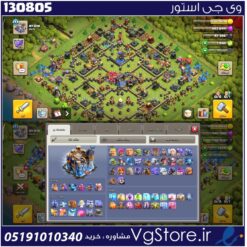 اکانت کلش اف کلنز تاون هال 18 لول 220 کد 130805