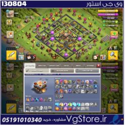 اکانت کلش اف کلنز تاون هال 11 لول 55 کد 130804