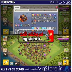 اکانت کلش اف کلنز تاون هال 10 لول 56 کد 130796