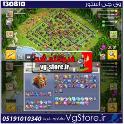 اکانت کلش اف کلنز تاون هال 16 لول 144 کد 130810
