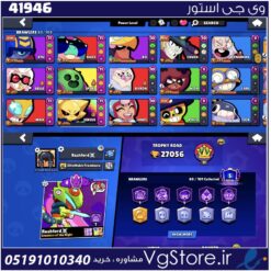 اکانت براول استارز کاپ 27056 کد 41946