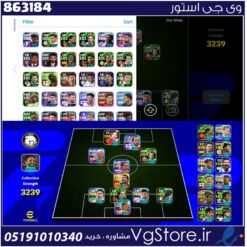 اکانت ای فوتبال با 50 سکه کد 863184