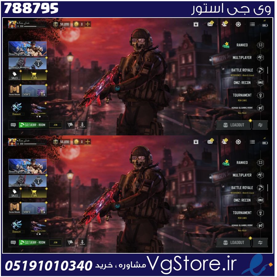 اکانت کالاف دیوتی موبایل لول 357 ریجن اسیا کد 788795 1 اکانت کالاف دیوتی موبایل لول 357 ریجن اسیا کد 788795