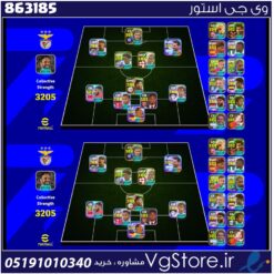 اکانت ای فوتبال با 100 سکه کد 863185