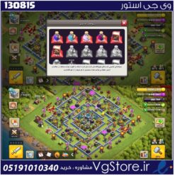 اکانت کلش اف کلنز تاون هال 13 لول 103 کد 130815