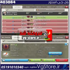 خرید کلن کلش لول 21 وارلیگ گلد ( طلایی) کد 403084