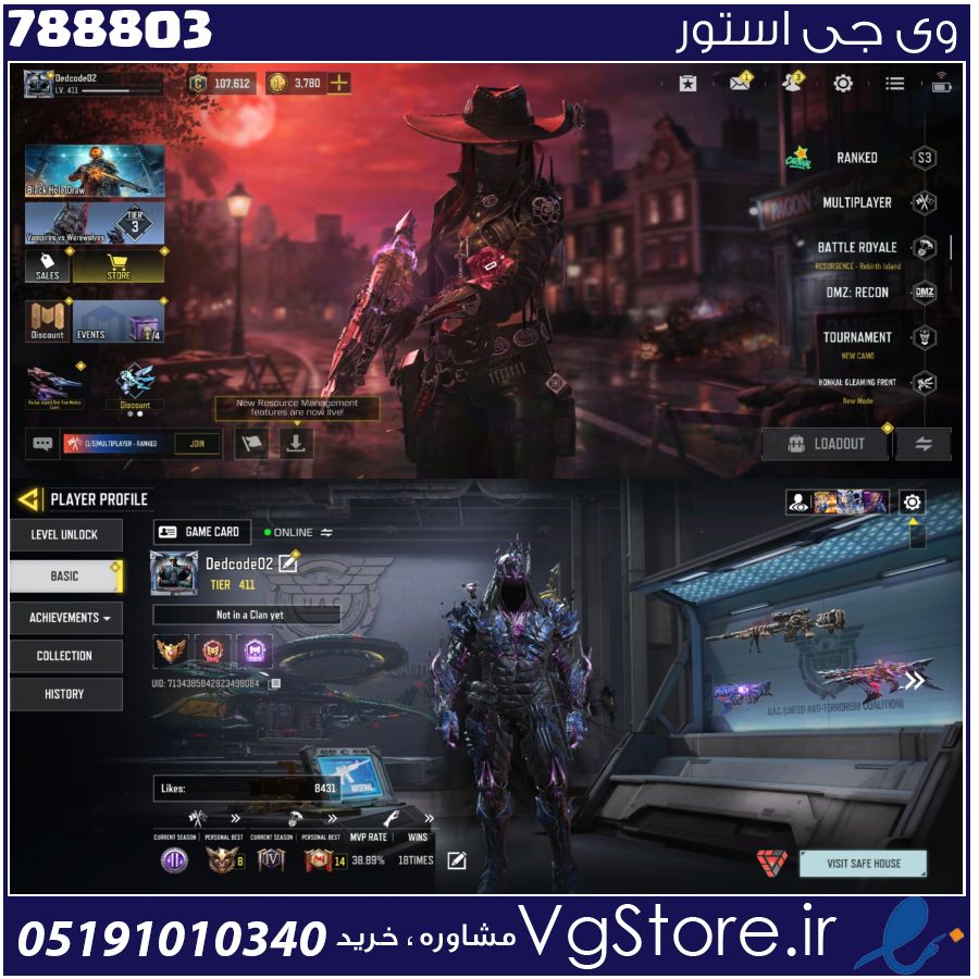 اکانت کالاف دیوتی موبایل لول 411 ریجن هند کد 788803 1 اکانت کالاف دیوتی موبایل لول 411 ریجن هند کد 788803