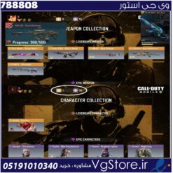 اکانت کالاف دیوتی موبایل لول 90 ریجن هند کد 788808