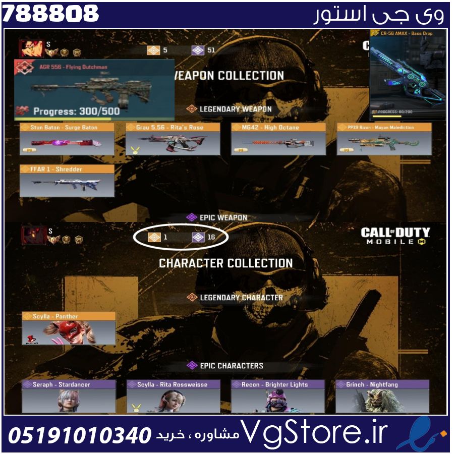 اکانت کالاف دیوتی موبایل لول 90 ریجن هند کد 788808 1 اکانت کالاف دیوتی موبایل لول 90 ریجن هند کد 788808