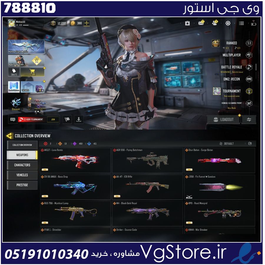 اکانت کالاف دیوتی موبایل لول 428 ریجن هند کد 788810 1 اکانت کالاف دیوتی موبایل لول 428 ریجن هند کد 788810