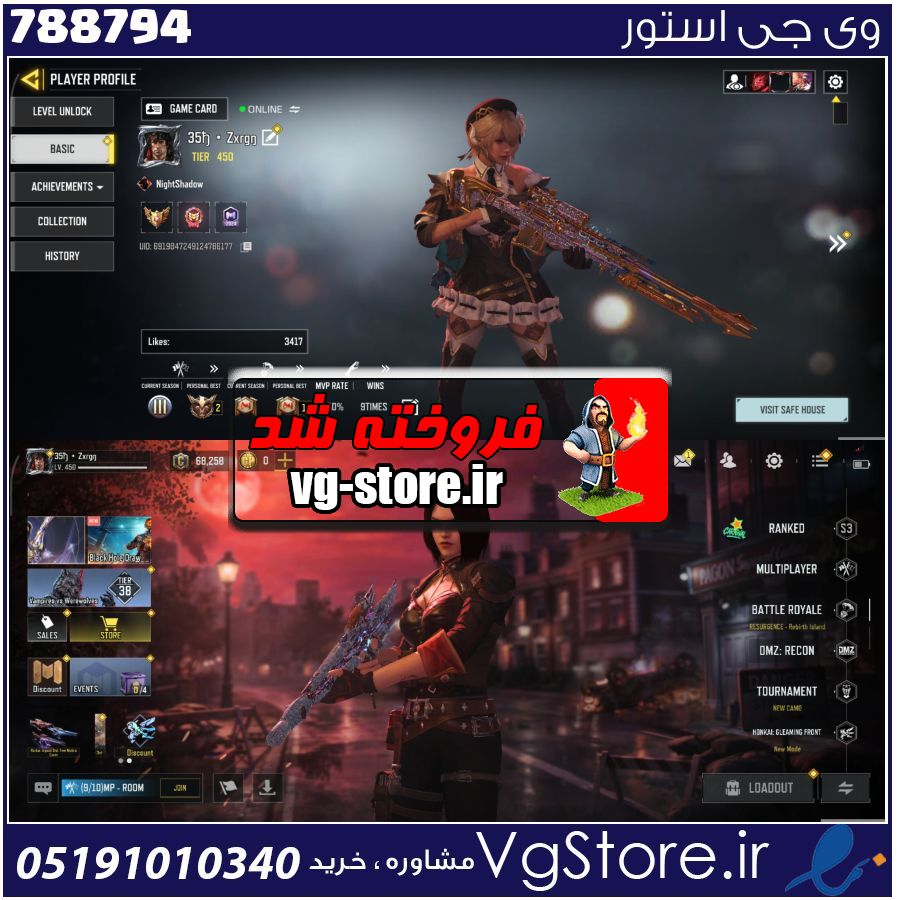 اکانت کالاف دیوتی موبایل لول 450 ریجن هند کد 788794 1 اکانت کالاف دیوتی موبایل لول 450 ریجن هند کد 788794