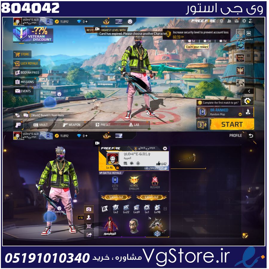 اکانت فری فایر لول 46 ریجن خاور کد 804042 1 اکانت فری فایر لول 46 ریجن خاور کد 804042