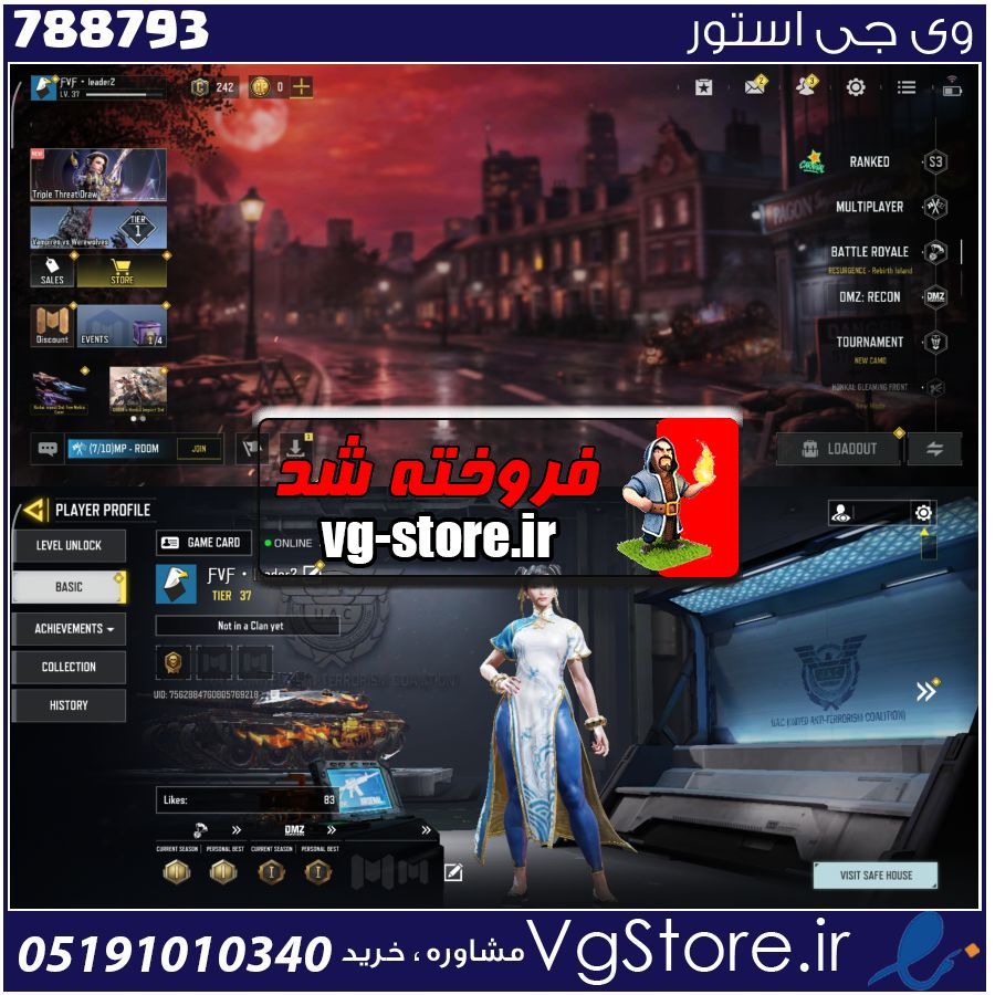 اکانت کالاف دیوتی موبایل لول 37 ریجن هند کد 788793 1 اکانت کالاف دیوتی موبایل لول 37 ریجن هند کد 788793