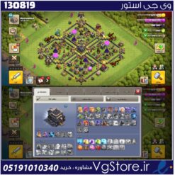 اکانت کلش اف کلنز تاون هال 9 لول 56 کد 130819