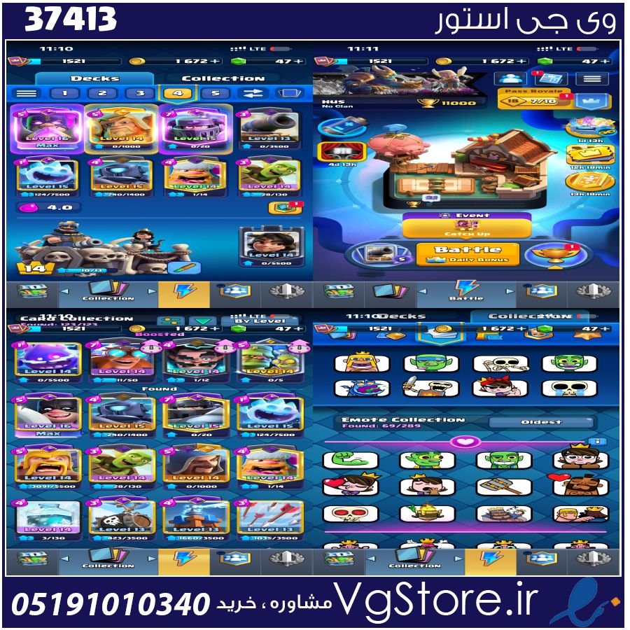 اکانت کلش رویال لول 1521 کد 37413 1 اکانت کلش رویال لول 1521 کد 37413