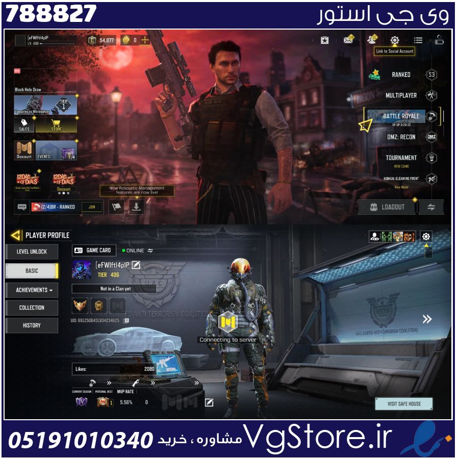 اکانت کالاف دیوتی موبایل لول 406 ریجن هند کد 788827 1 اکانت کالاف دیوتی موبایل لول 406 ریجن هند کد 788827