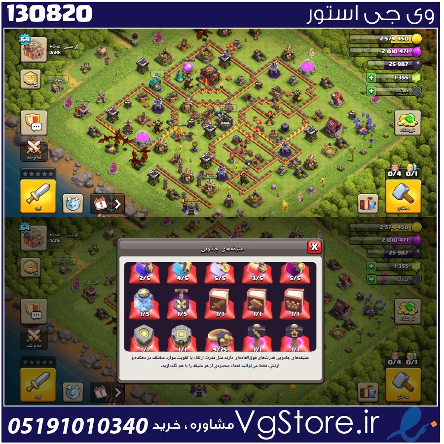 اکانت کلش اف کلنز تاون هال 10 لول 65 کد 130820 1 اکانت کلش اف کلنز تاون هال 10 لول 65 کد 130820