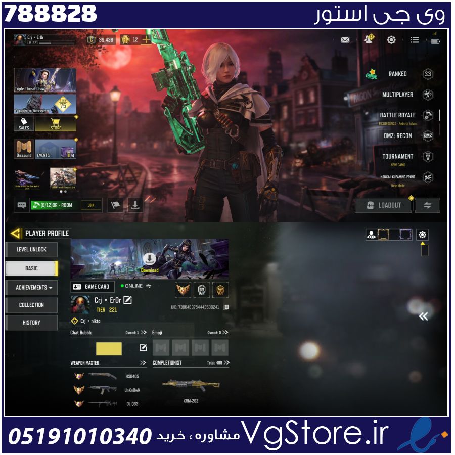 اکانت کالاف دیوتی موبایل لول 221 ریجن هند کد 788828 1 اکانت کالاف دیوتی موبایل لول 221 ریجن هند کد 788828