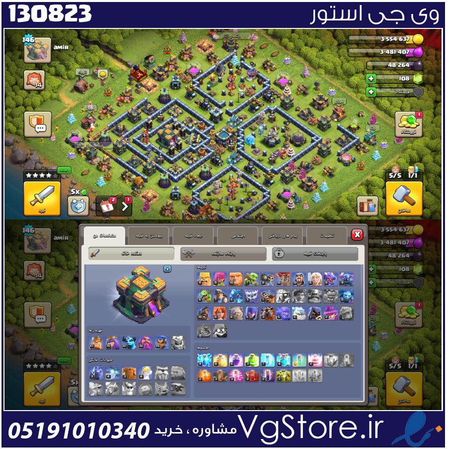 اکانت کلش اف کلنز تاون هال 14 لول 146 کد 130823 1 اکانت کلش اف کلنز تاون هال 14 لول 146 کد 130823