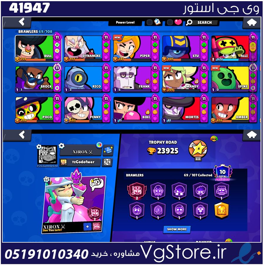 اکانت براول استارز کاپ 23925 کد 41947 1 اکانت براول استارز کاپ 23925 کد 41947
