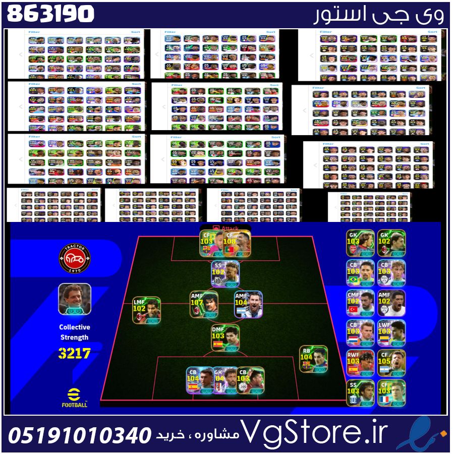 اکانت ای فوتبال با 55 سکه کد 863190 1 اکانت ای فوتبال با 55 سکه کد 863190