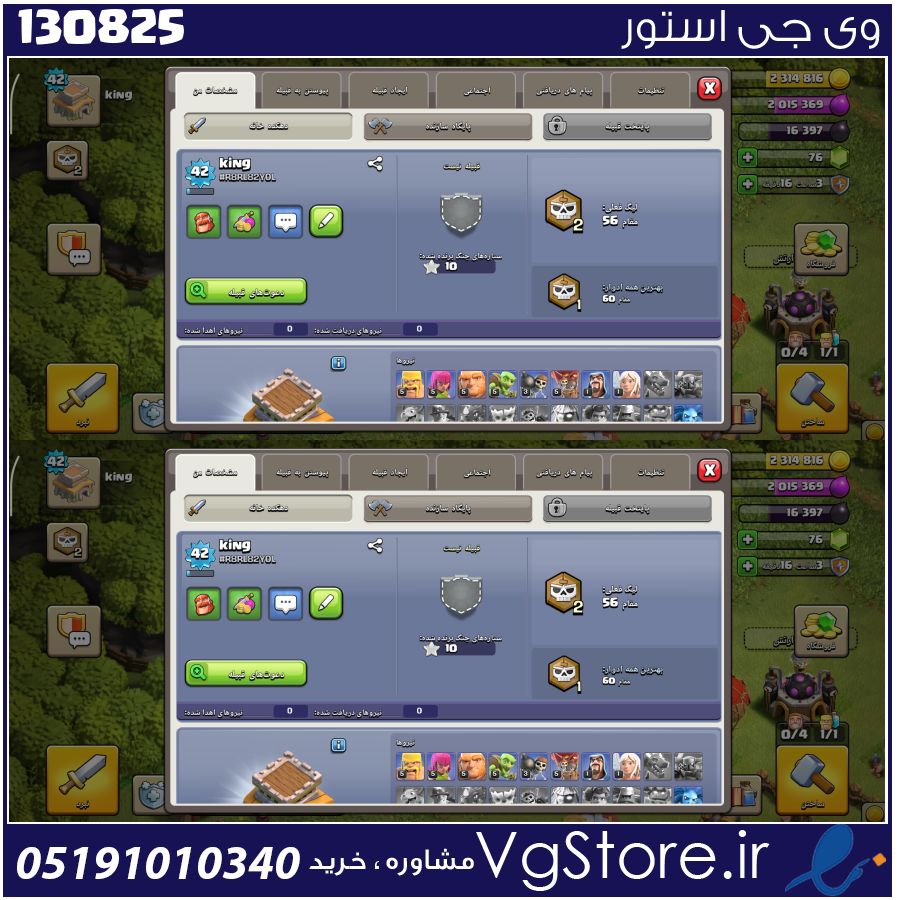 اکانت کلش اف کلنز تاون هال 8 لول 42 کد 130825 1 اکانت کلش اف کلنز تاون هال 8 لول 42 کد 130825