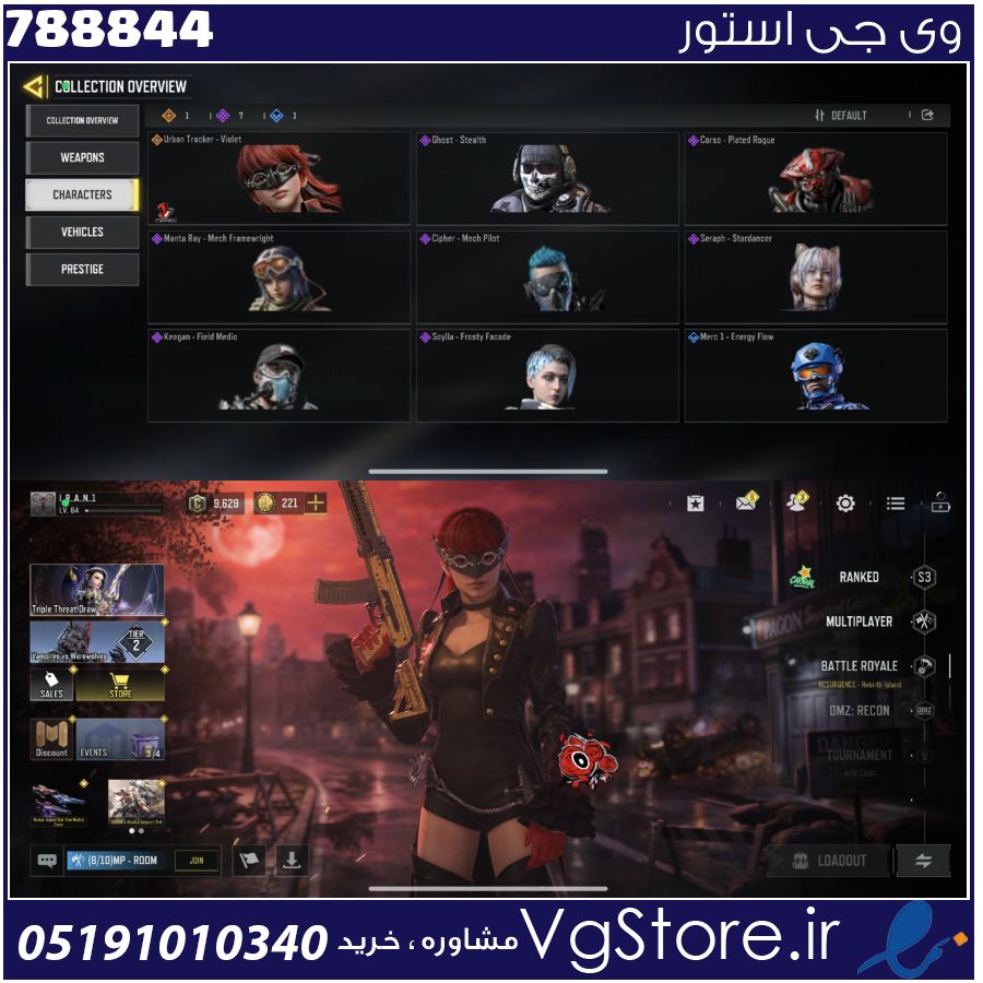 اکانت کالاف دیوتی موبایل لول 65 ریجن هند کد 788844 1 اکانت کالاف دیوتی موبایل لول 65 ریجن هند کد 788844