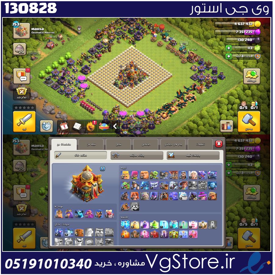اکانت کلش اف کلنز تاون هال 16 لول 158 کد 130828 1 اکانت کلش اف کلنز تاون هال 16 لول 158 کد 130828