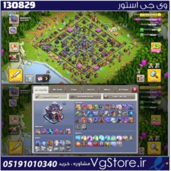 اکانت کلش اف کلنز تاون هال 15 لول 147 کد 130829
