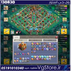 اکانت کلش اف کلنز تاون هال 16 لول 188 کد 130830
