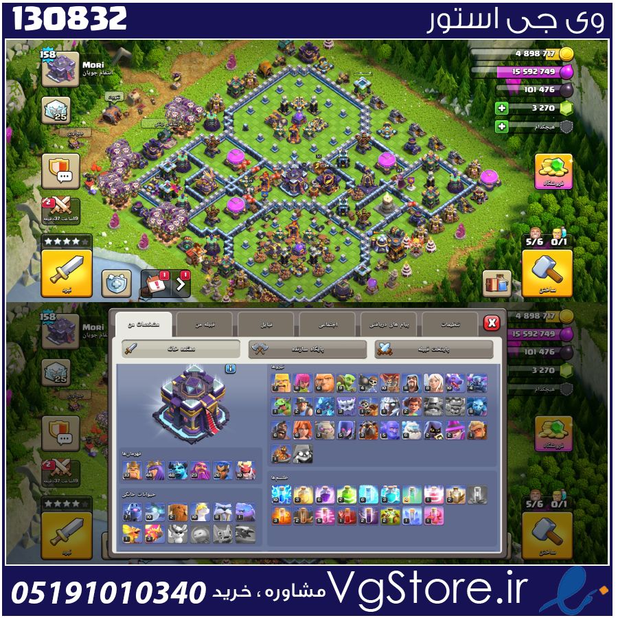 اکانت کلش اف کلنز تاون هال 15 لول 158 کد 130832 1 اکانت کلش اف کلنز تاون هال 15 لول 158 کد 130832