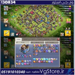 اکانت کلش اف کلنز تاون هال 18 لول 237 کد 130834