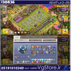 اکانت کلش اف کلنز تاون هال 13 لول 106 کد 130836