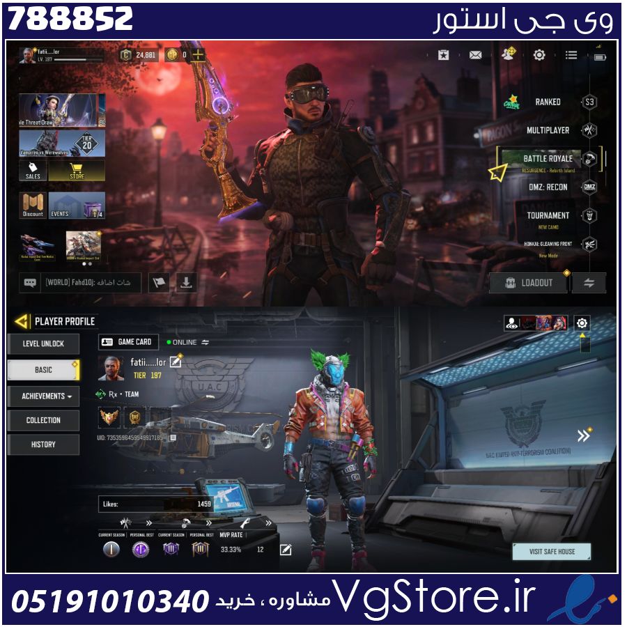 اکانت کالاف دیوتی موبایل لول 197 ریجن هند کد 788852 1 اکانت کالاف دیوتی موبایل لول 197 ریجن هند کد 788852