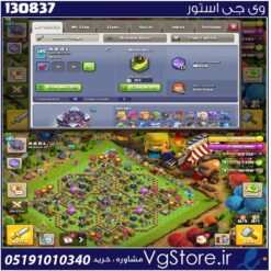 اکانت کلش اف کلنز تاون هال 15 لول 145 کد 130837