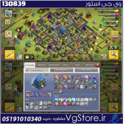 اکانت کلش اف کلنز تاون هال 12 لول 78 کد 130839