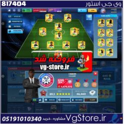 اکانت بازی دریم لیگ ساکر لول 70 کد 817404