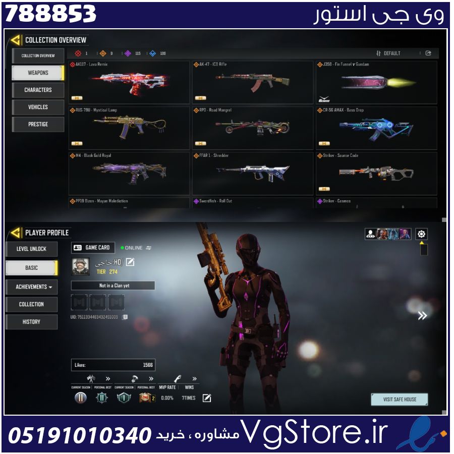 اکانت کالاف دیوتی موبایل لول 2749 ریجن اروپا کد 788853 1 اکانت کالاف دیوتی موبایل لول 2749 ریجن اروپا کد 788853