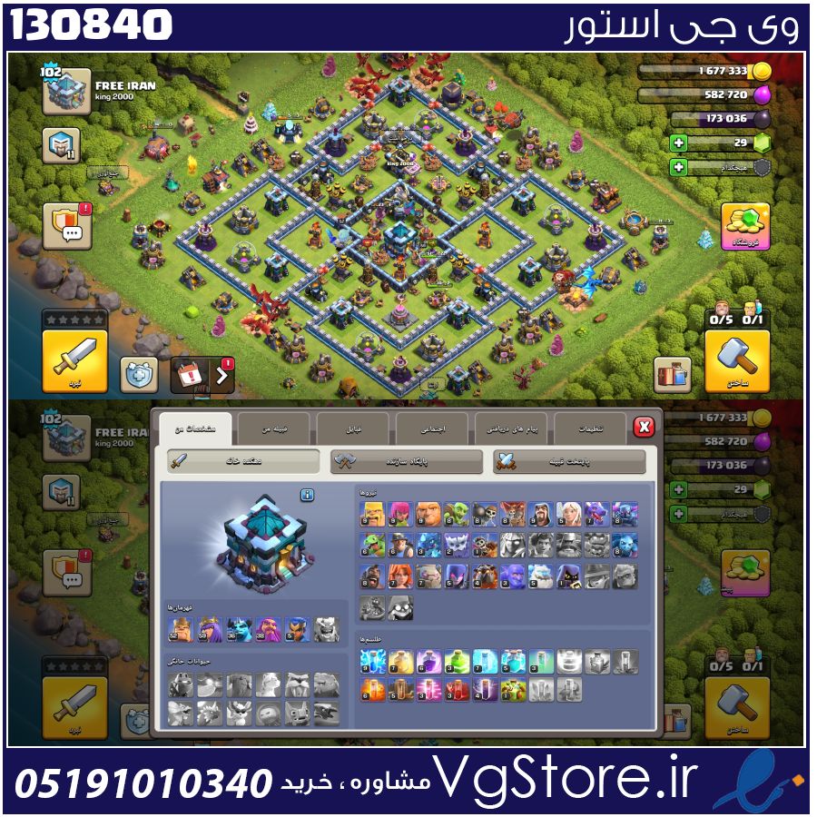 اکانت کلش اف کلنز تاون هال 13 لول 102 کد 130840 1 اکانت کلش اف کلنز تاون هال 13 لول 102 کد 130840