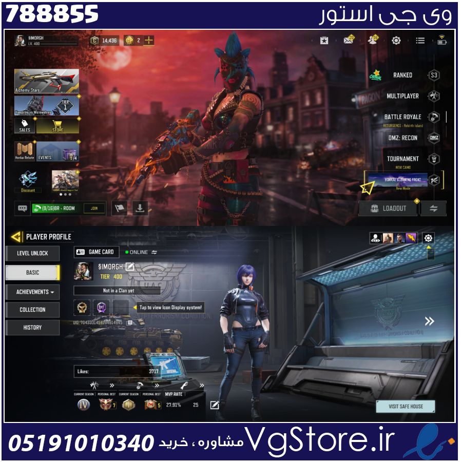 اکانت کالاف دیوتی موبایل لول 400 ریجن هند کد 788855 1 اکانت کالاف دیوتی موبایل لول 400 ریجن هند کد 788855