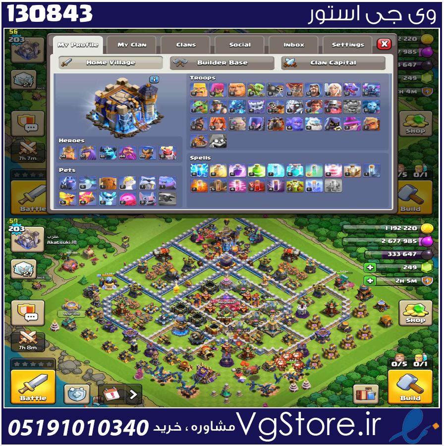 اکانت کلش اف کلنز تاون هال 18 لول 203 کد 130843 1 اکانت کلش اف کلنز تاون هال 18 لول 203 کد 130843