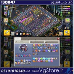 اکانت کلش اف کلنز تاون هال 15 لول 175 کد 130847