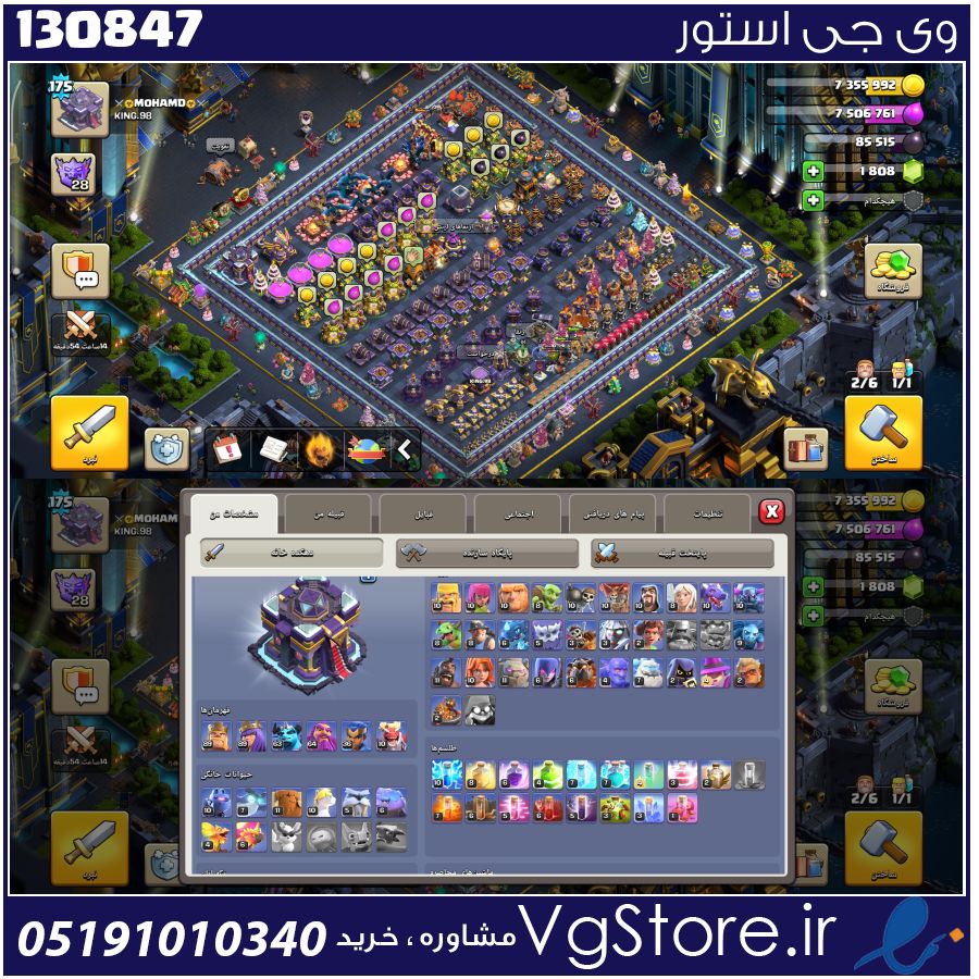 اکانت کلش اف کلنز تاون هال 15 لول 175 کد 130847 1 اکانت کلش اف کلنز تاون هال 15 لول 175 کد 130847