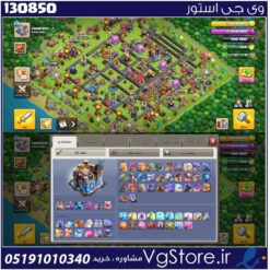 اکانت کلش اف کلنز تاون هال 18 لول 231 کد 130850