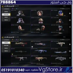 اکانت کالاف دیوتی موبایل لول 32 ریجن هند کد 788864