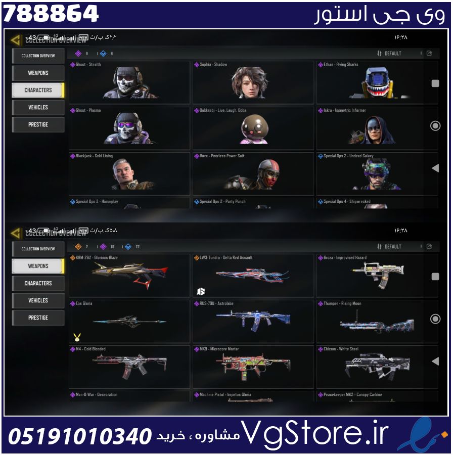 اکانت کالاف دیوتی موبایل لول 32 ریجن هند کد 788864 1 اکانت کالاف دیوتی موبایل لول 32 ریجن هند کد 788864