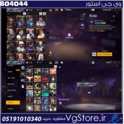 اکانت فری فایر لول 42 ریجن العربیهٔ کد 804044